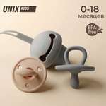 Пустышка UNIX Kids силикон анатомическая от 0 мес. 2 шт.