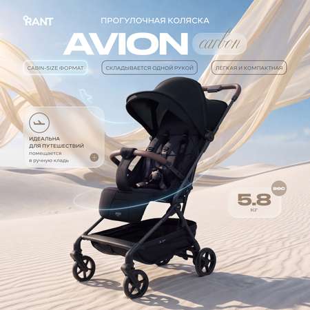 Коляска прогулочная Rant Avion Carbon черный