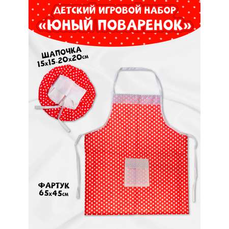 Костюм Тутси Поварёнок