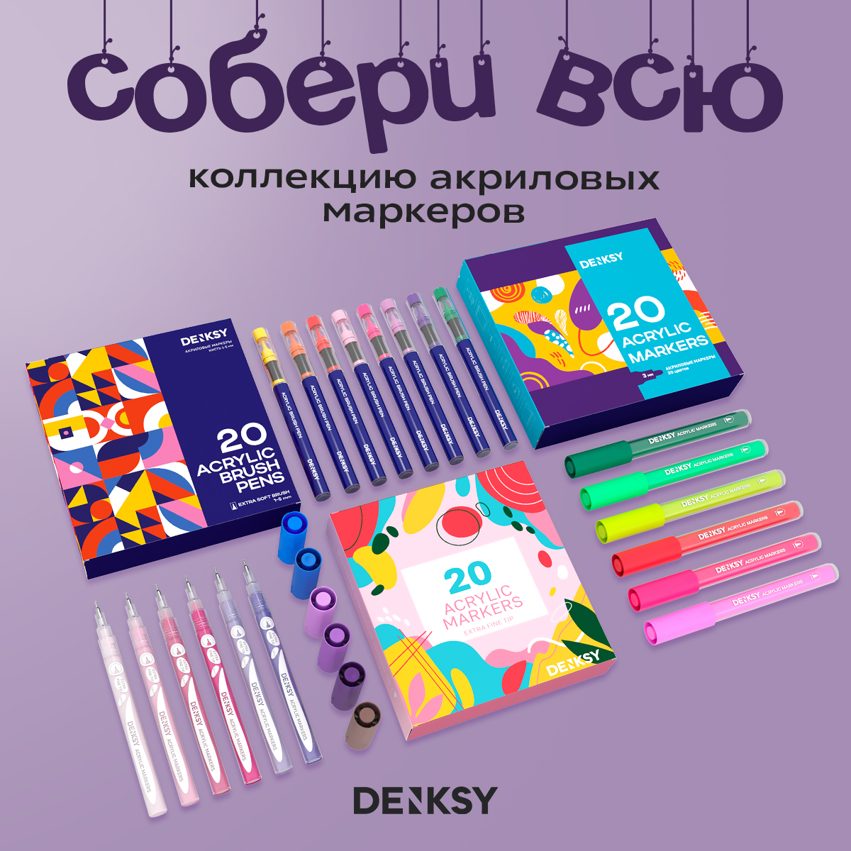 Маркеры DENKSY 20 цв. - фото 6