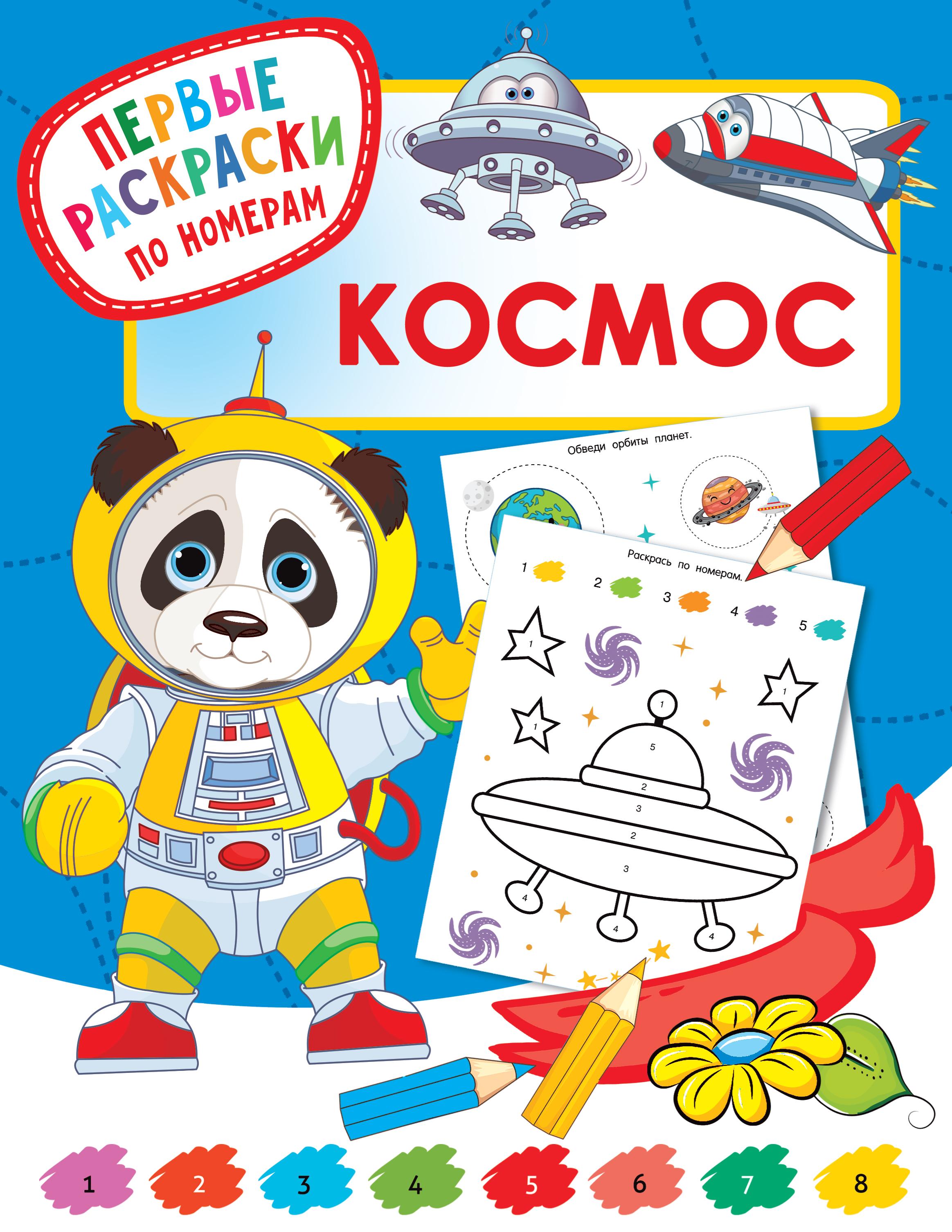 Книга АСТ Космос - фото 1