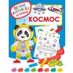 Книга АСТ Космос