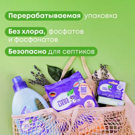 Кондиционер для белья Meine Liebe Липовый цвет концентрат 800мл