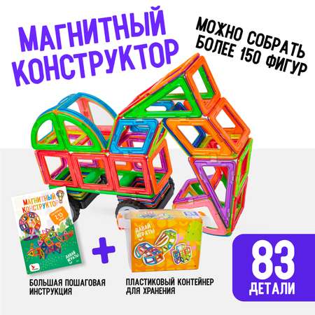 Конструктор АРТЕЛОГИКА магнитный