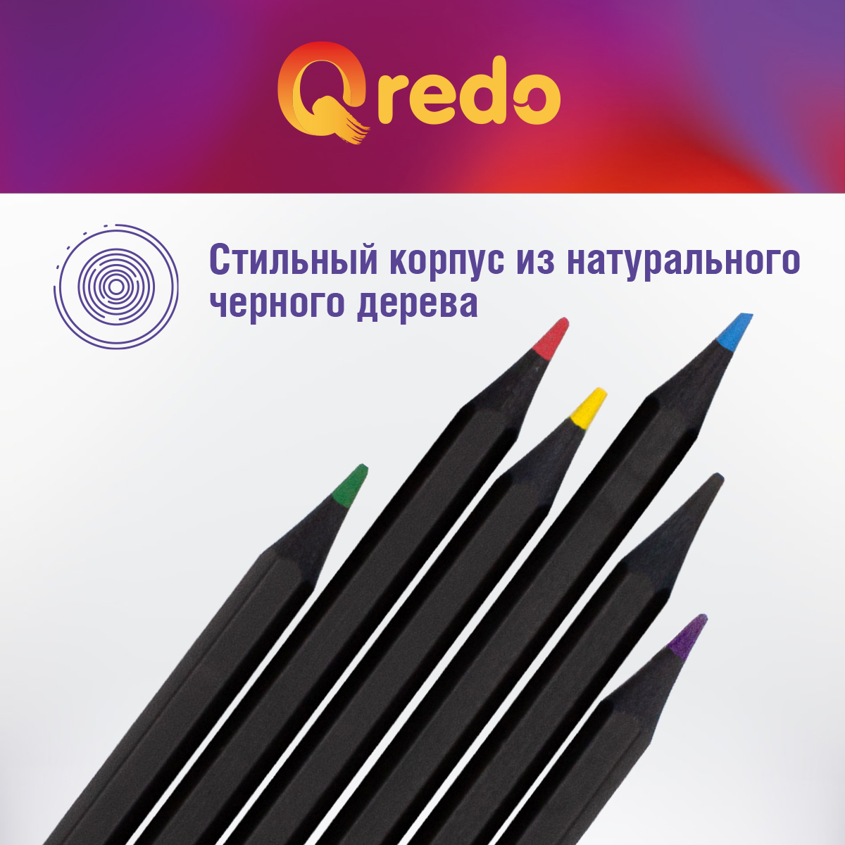 Карандаши акварельные Qredo 6 шт. - фото 8