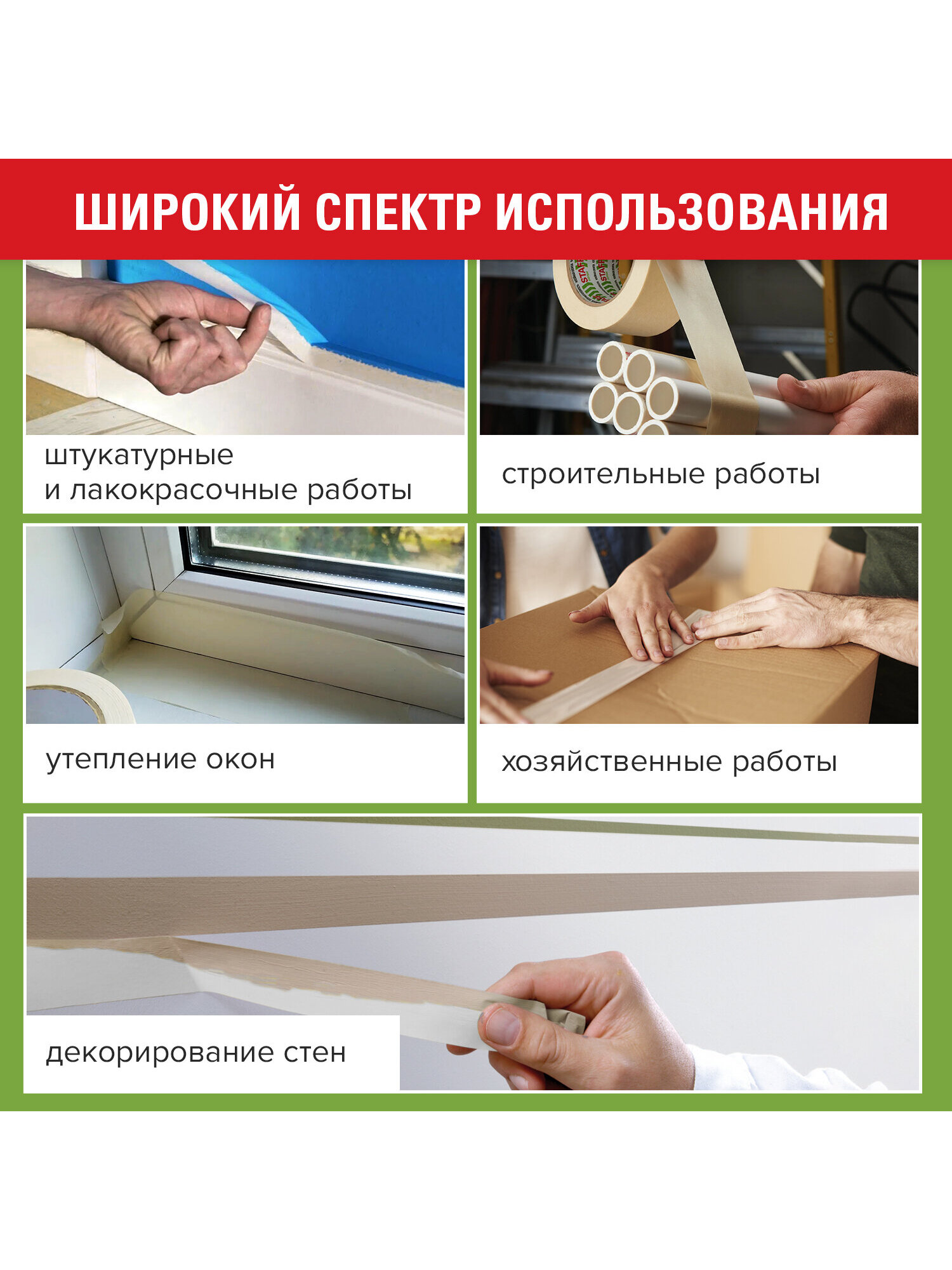 Клейкая лента Staff - фото 4