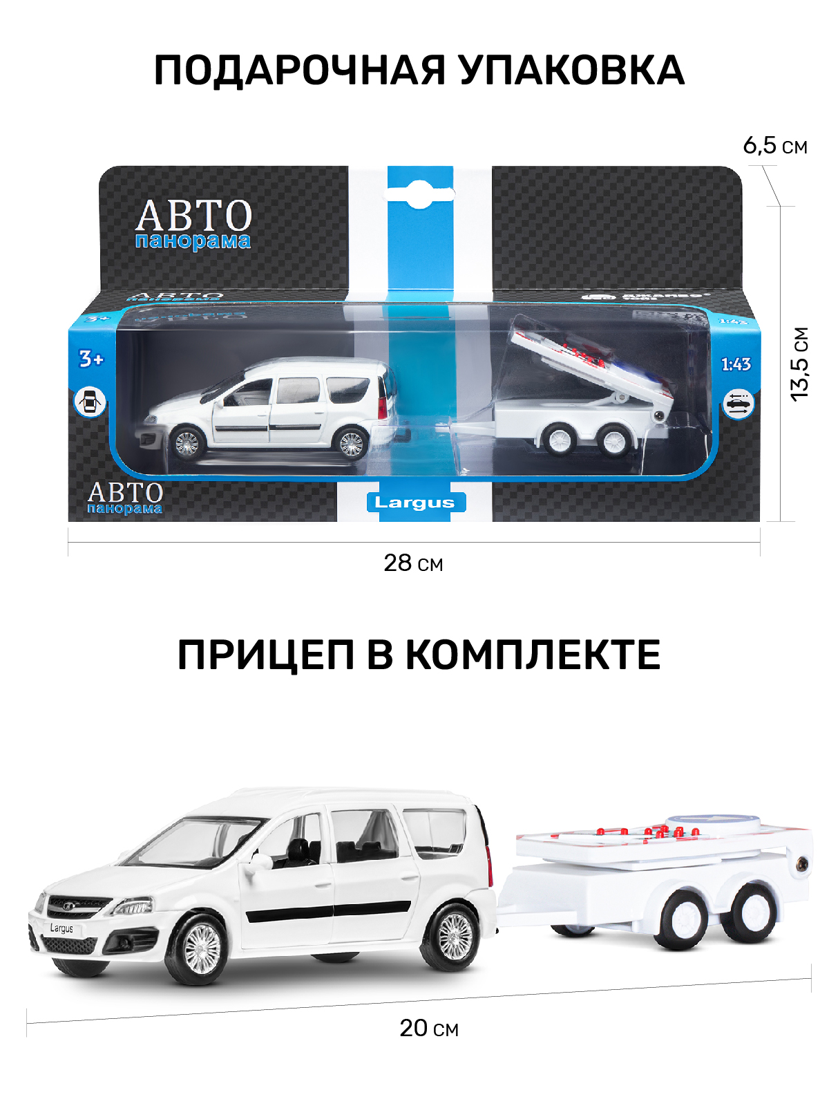 Автомобиль АВТОпанорама LADA Largus 1:43 JB1251632 - фото 3