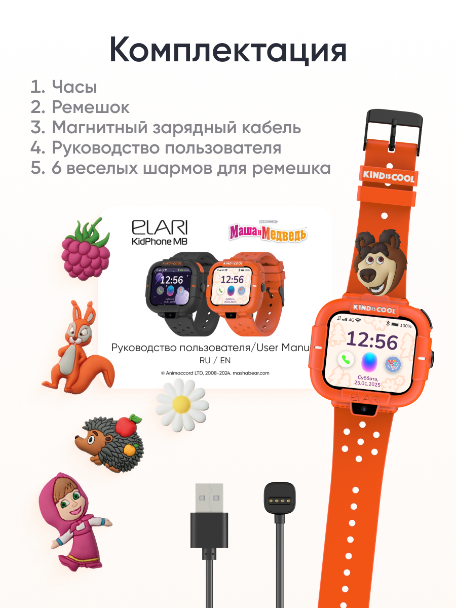 Детские смарт-часы ELARI KidPhone Маша и Медведь - фото 10