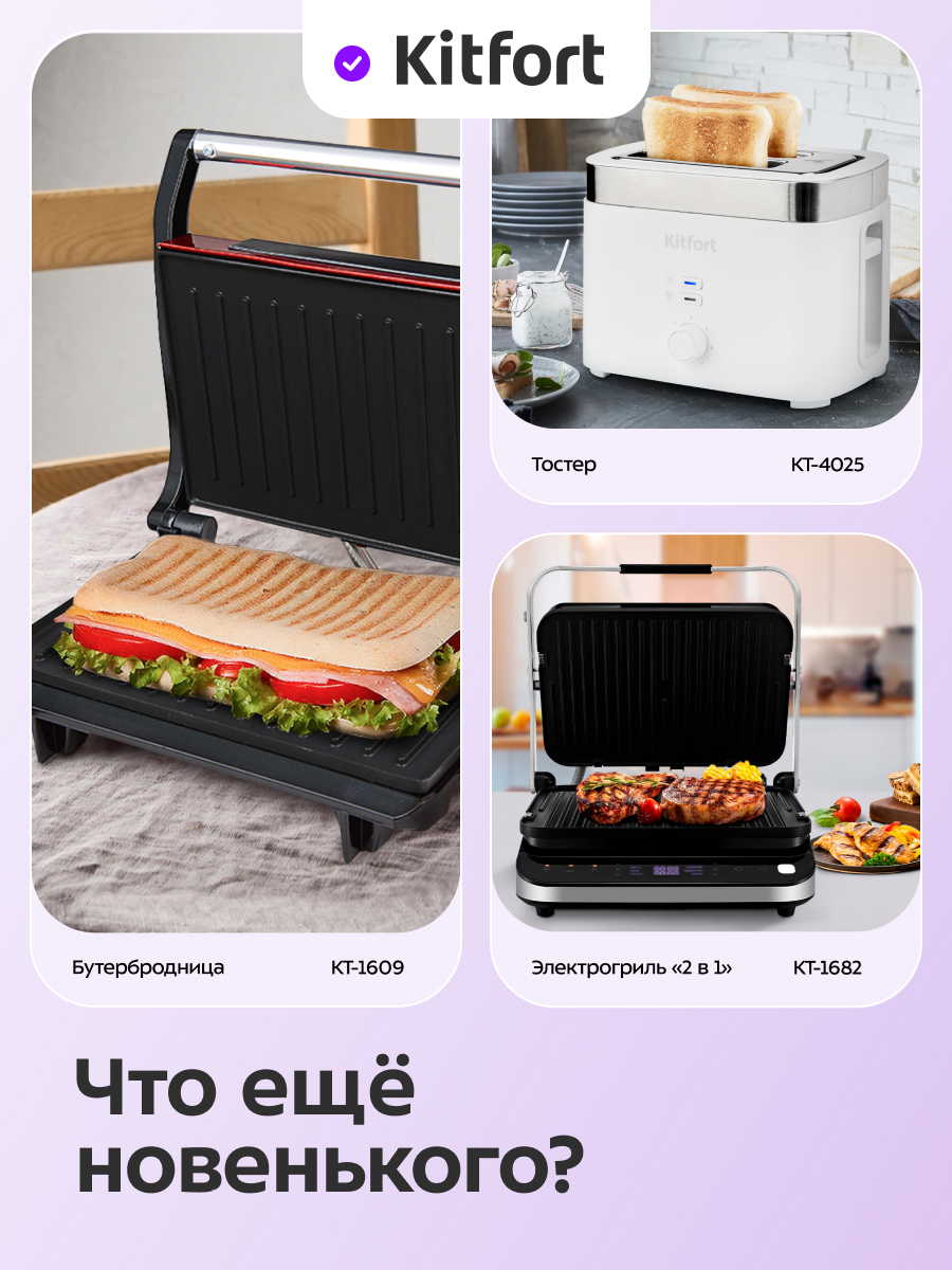 Вафельница KITFORT КТ-4606 - фото 7
