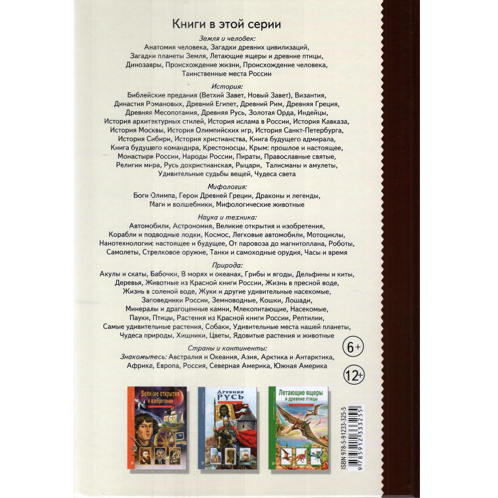 Книга Лада Происхождение человека. Школьный путеводитель - фото 5