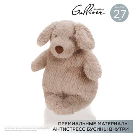Мягкая игрушка собачка Майк 27 см