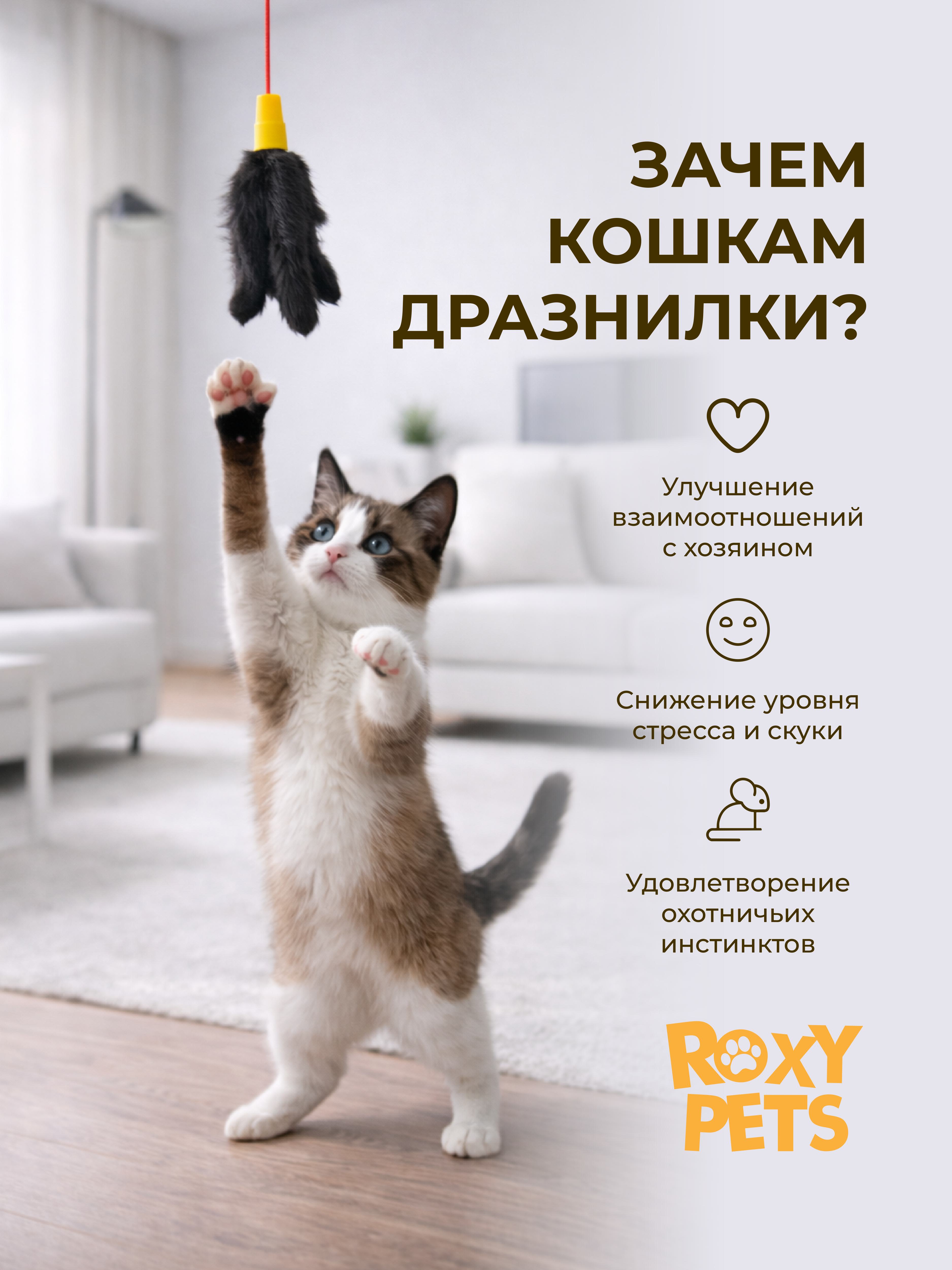 Дразнилка для кошек ROXY PETS Норковая пальма - фото 3