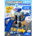 Парковка AUTODRIVE Полиция