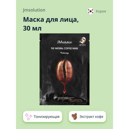 Маска JMsolution
