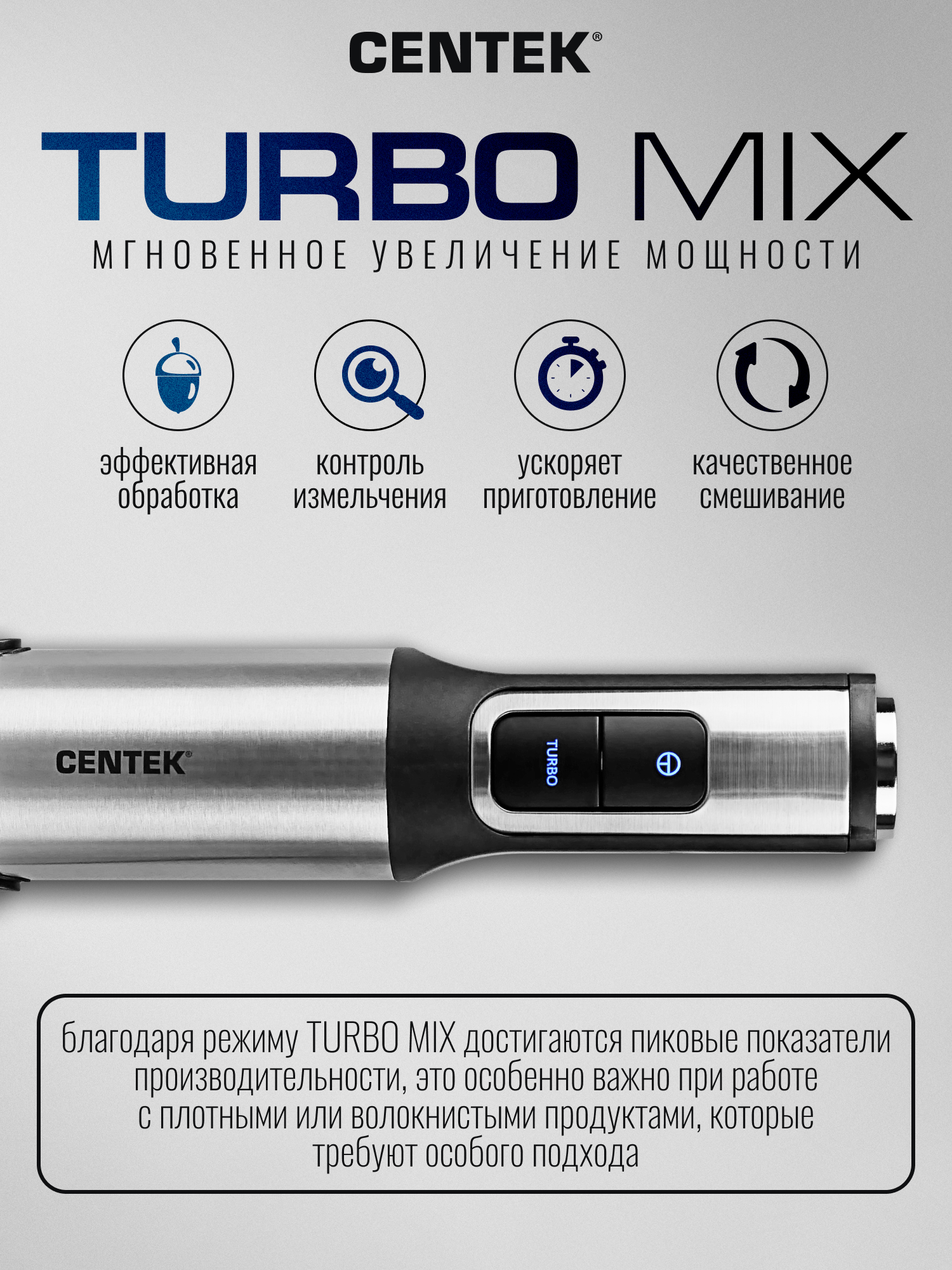 Блендер CENTEK CT-1330 - фото 3