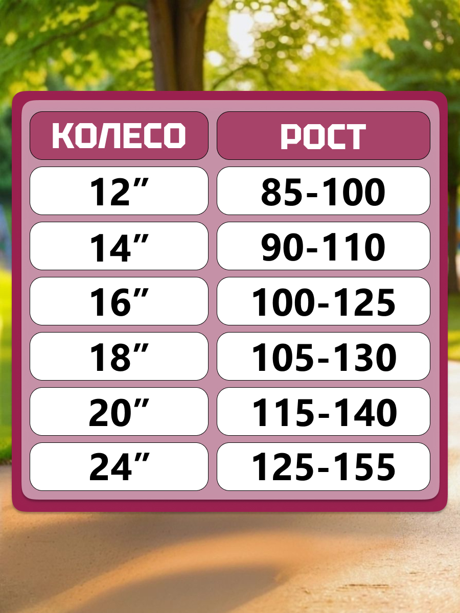 Двухколесный велосипед ZigZag 18 дюймов - фото 2