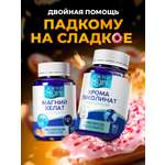 Хрома пиколинат и Магний хелат Доктор Море Для улучшения состояния организма защита нервной системы улучшении памяти