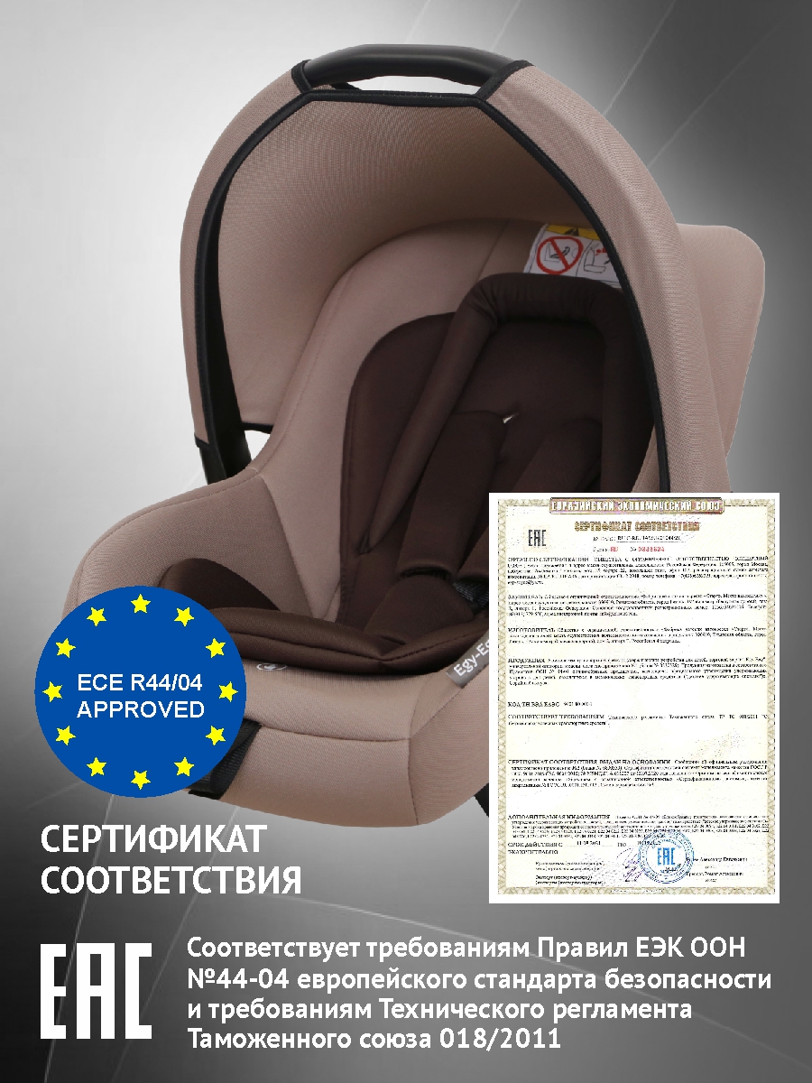 Автокресло Еду-Еду KS 341 0 (0 -13 кг) - фото 4
