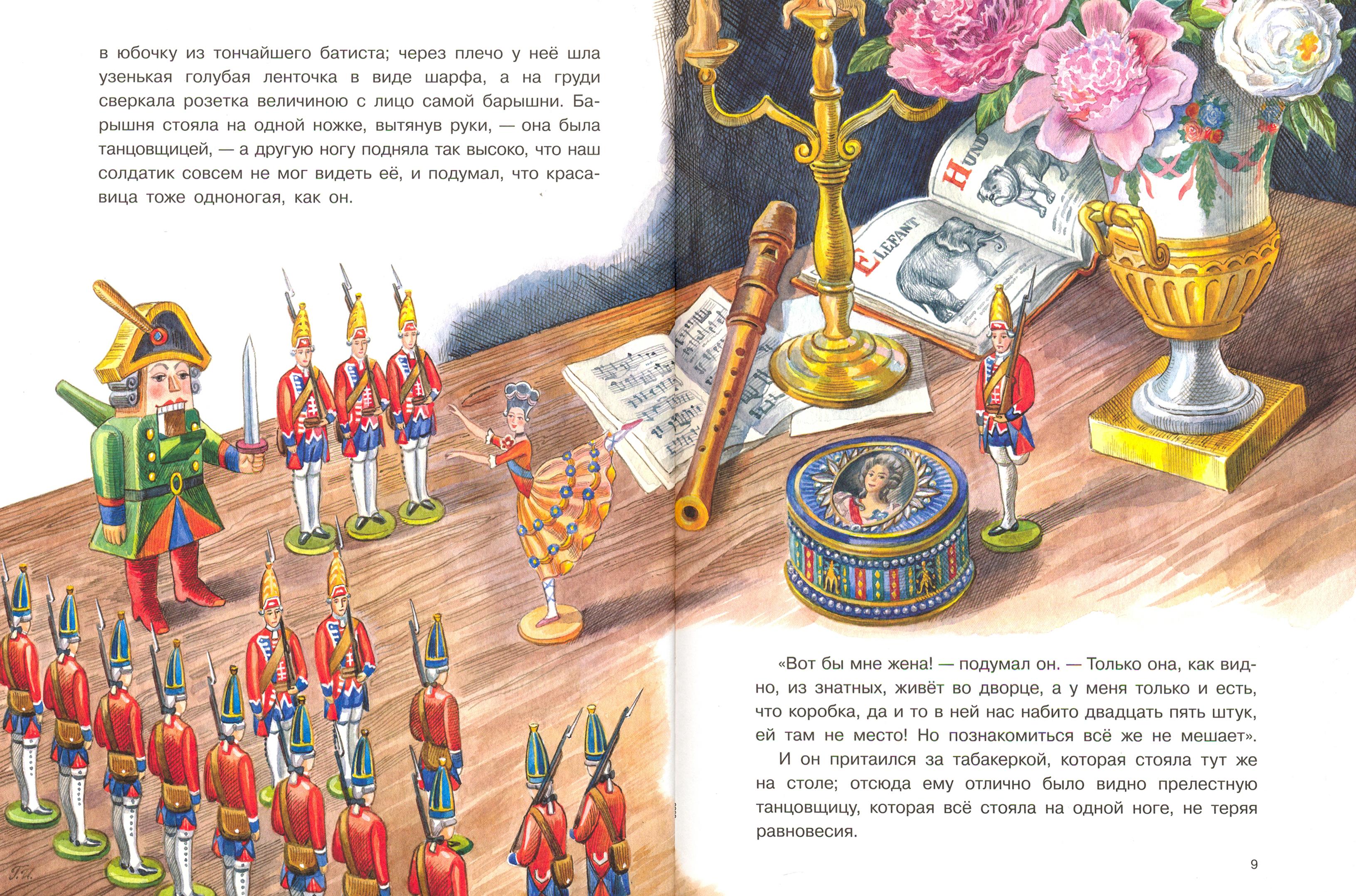 Книга Качели Стойкий оловянный солдатик - фото 6