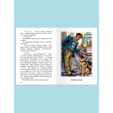 Книга Омега-Пресс Внеклассное чтение. Зощенко М. Юмористические рассказы