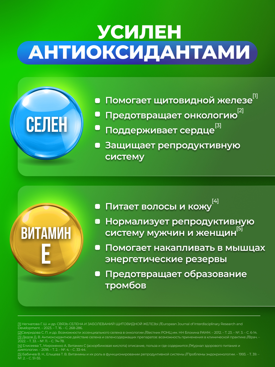 DM068 Доктор Море Глутатион+Селен+Е - фото 3