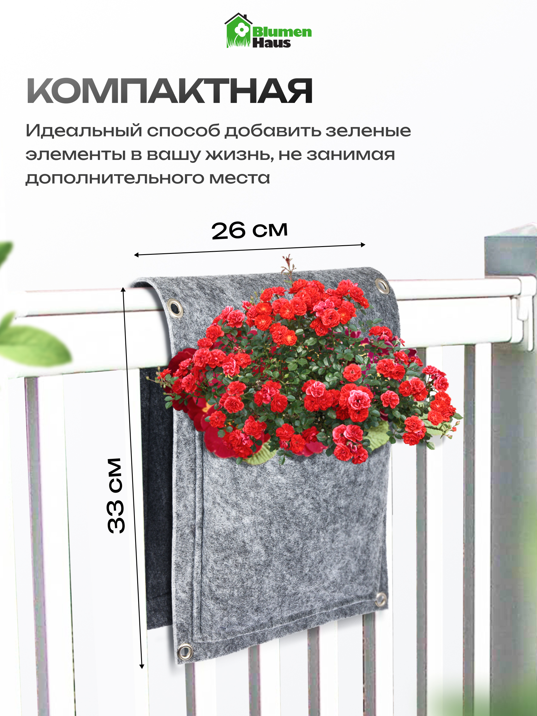 Вертикальная грядка Blumen Haus Перекидная - фото 4