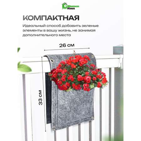 Вертикальная грядка Blumen Haus Перекидная