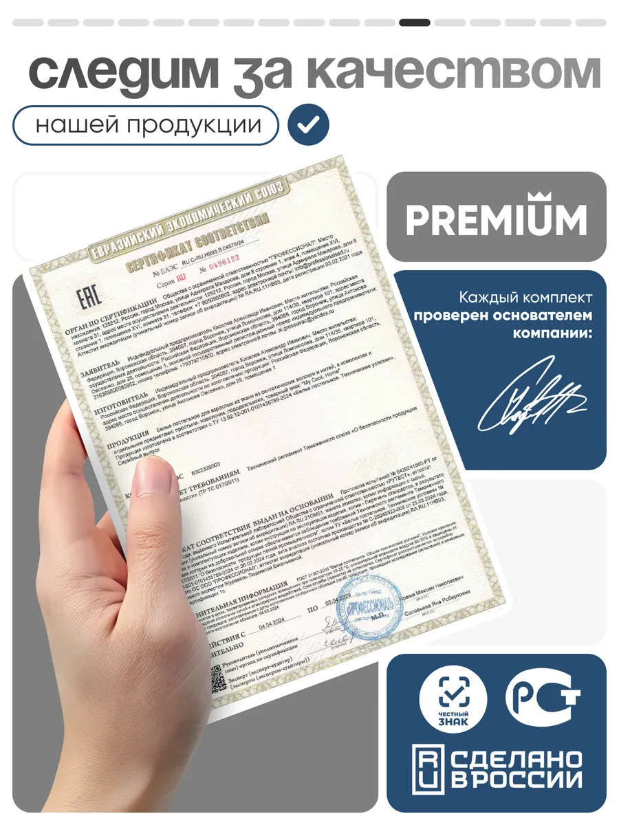 Комплект постельного белья My Cool Home двуспальный 4 предм. - фото 16
