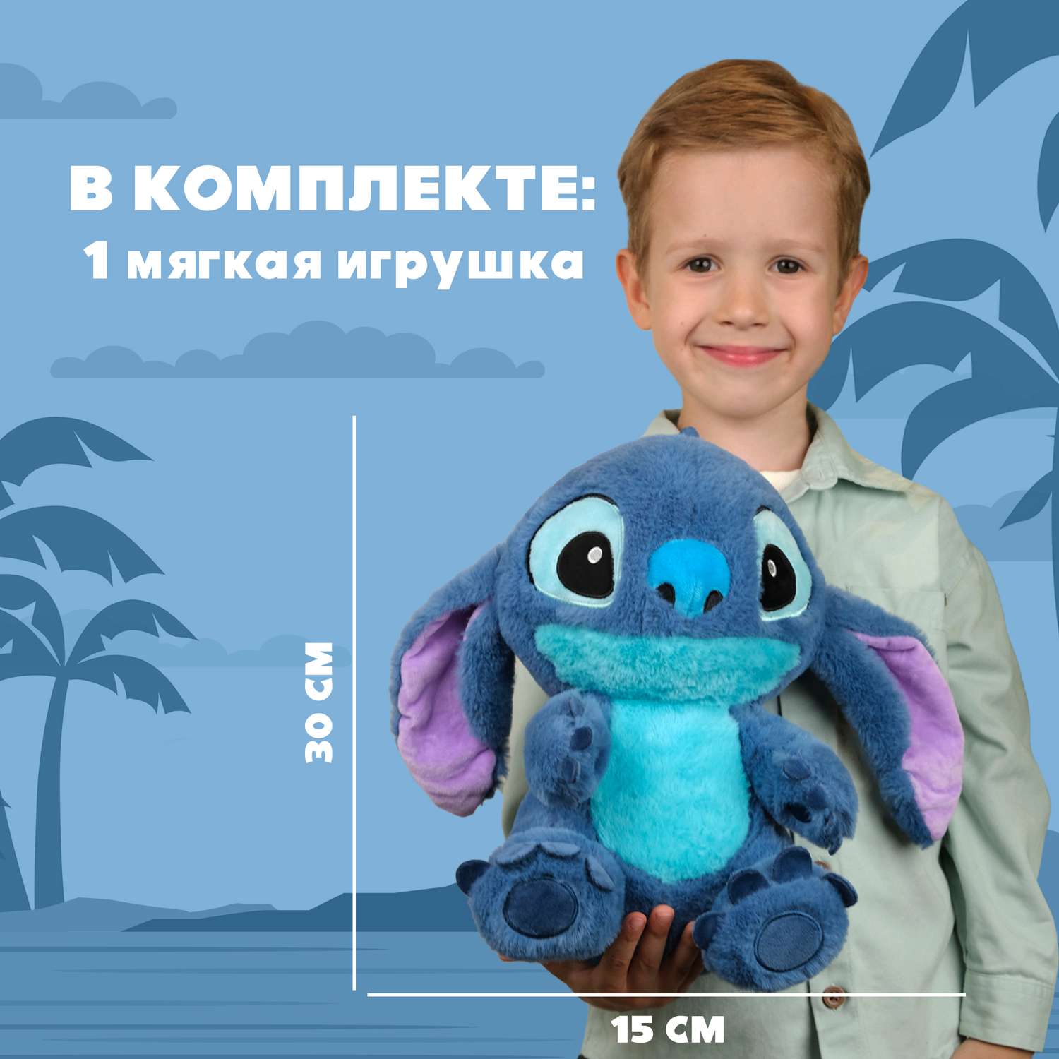 Игрушка мягкая Stitch синий BZ-053 - фото 3