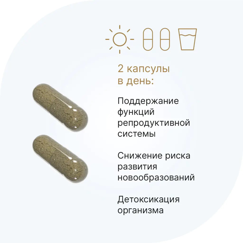 БАД Эвалар DIM Дииндолилметан Evalar Laboratory 200 мг 60 капсул - фото 3