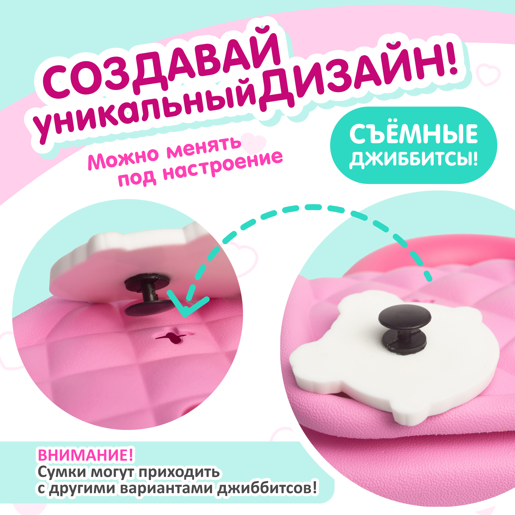 Сумка L.O.L. Surprise! розовая на кнопке + джиббитсы - фото 3