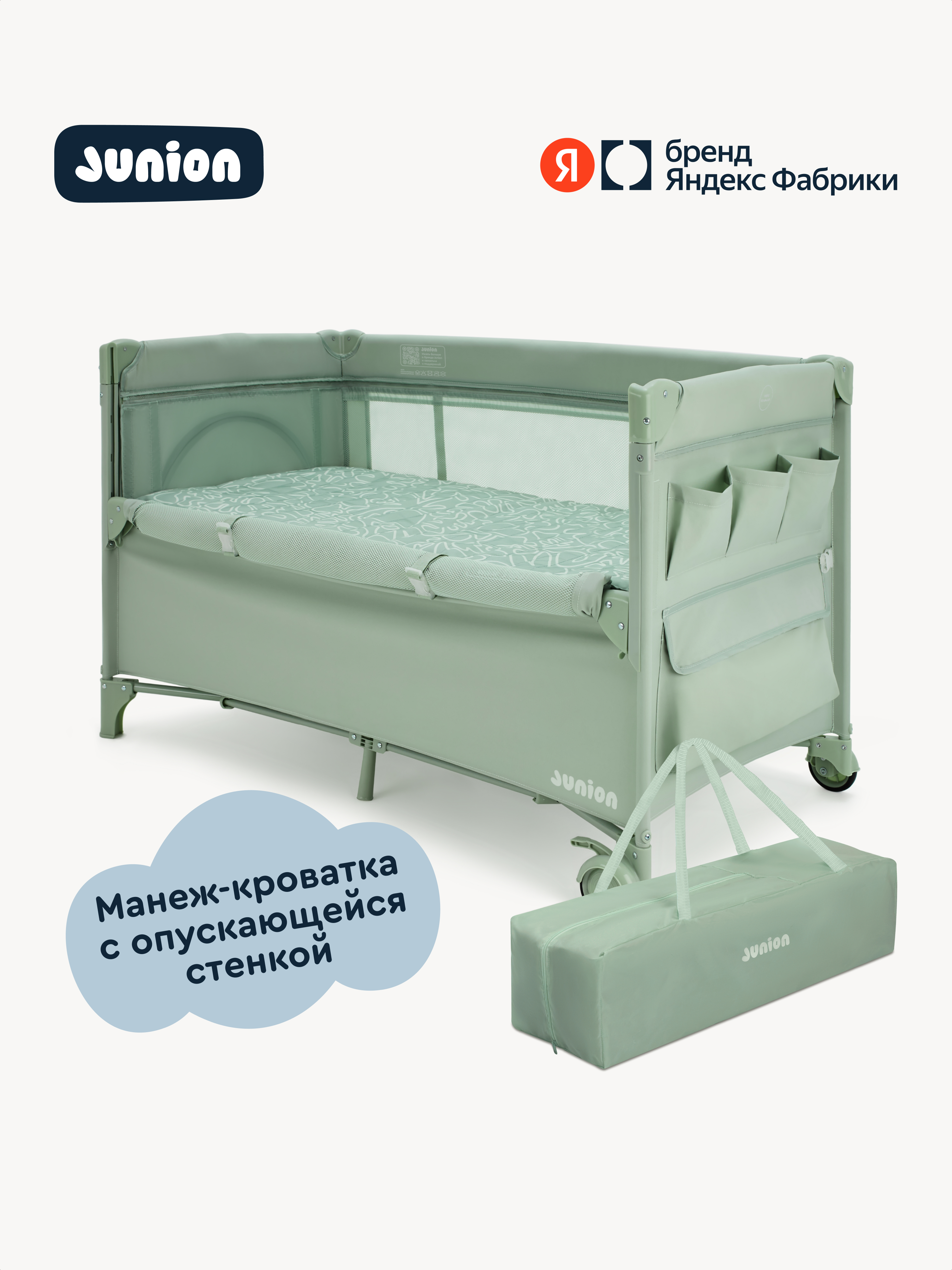 Манеж кровать Junion Mappy зеленый 116696.CO-P920GR-2 - фото 1