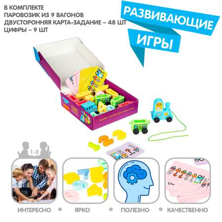 Настольная игра Bondibon для малышей Учимся считать