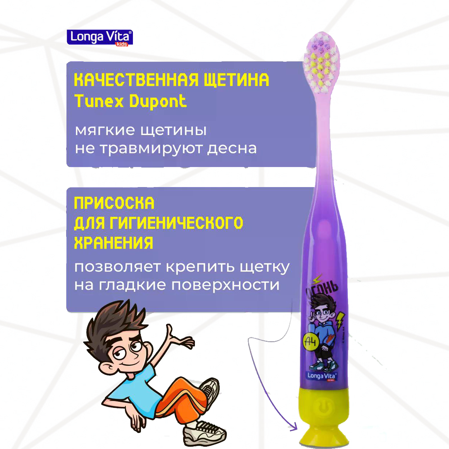 Зубная щетка классическая LONGA VITA от 3 лет в ассортименте - фото 6