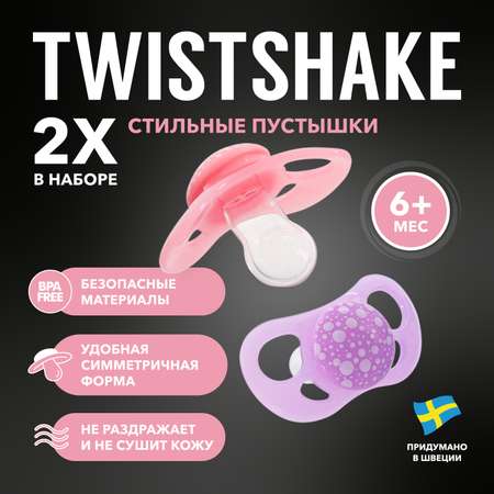 Пустышка Twistshake ортодонтическая от 6 мес. 2 шт.