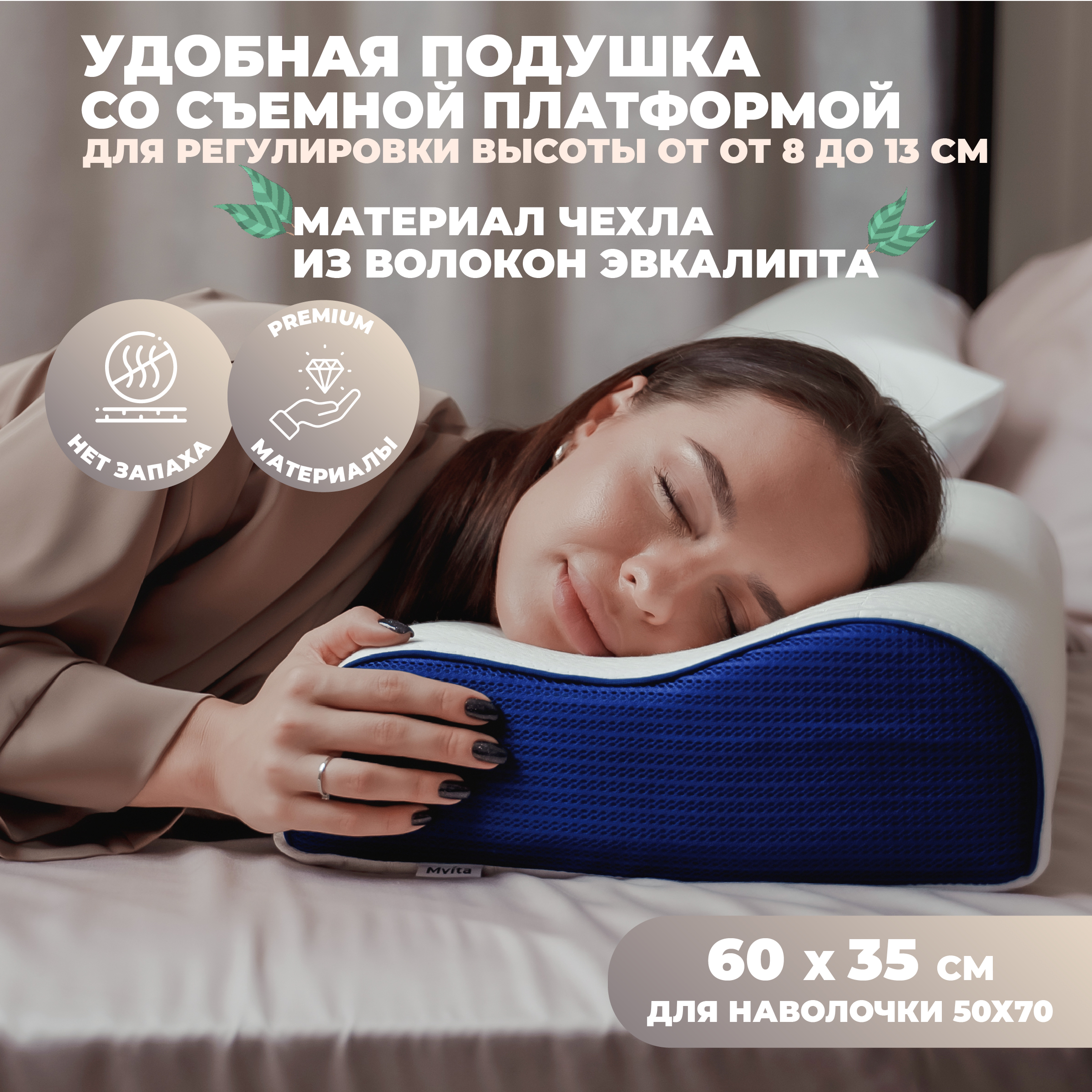 Подушка ортопедическая для сна Mvita PLW 210 - фото 3