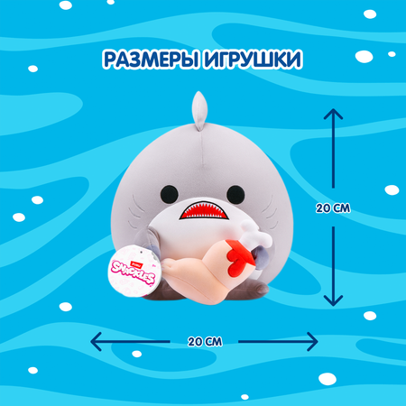 Игрушка мягкая Zuru Snackles Акула с ногой 20см 77694A
