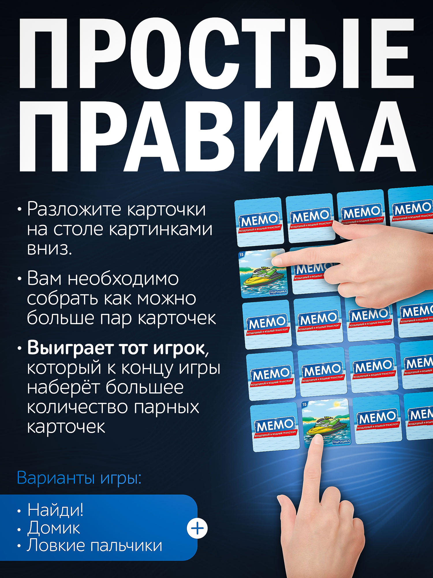 Настольная игра Нескучные игры Воздушный и водный транспорт - фото 4