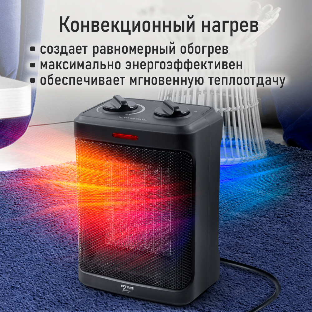 Тепловентилятор STINGRAY ST-FH1049A - фото 6