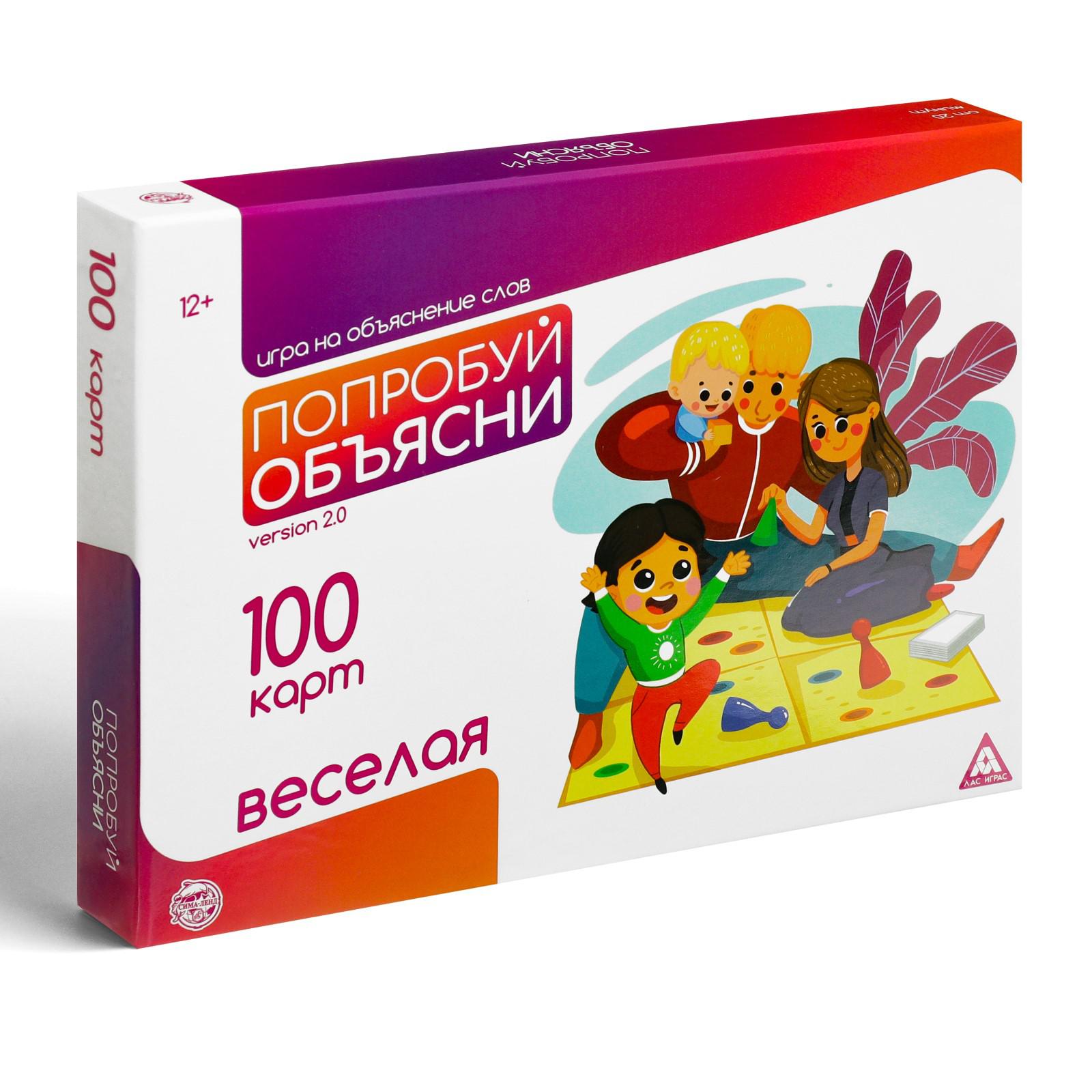 Настольная игра Лас Играс Попробуй объясни - фото 7