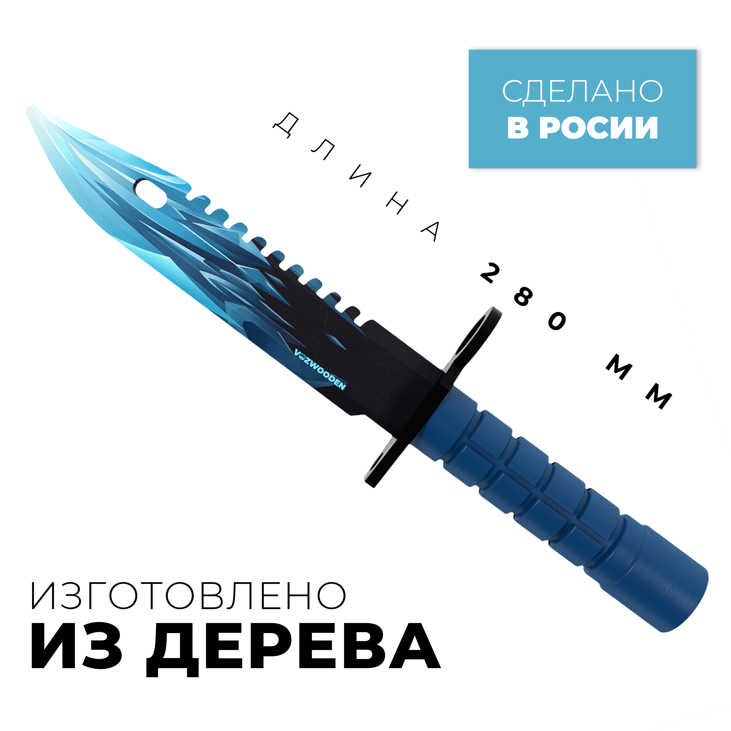 Нож VozWooden - фото 3