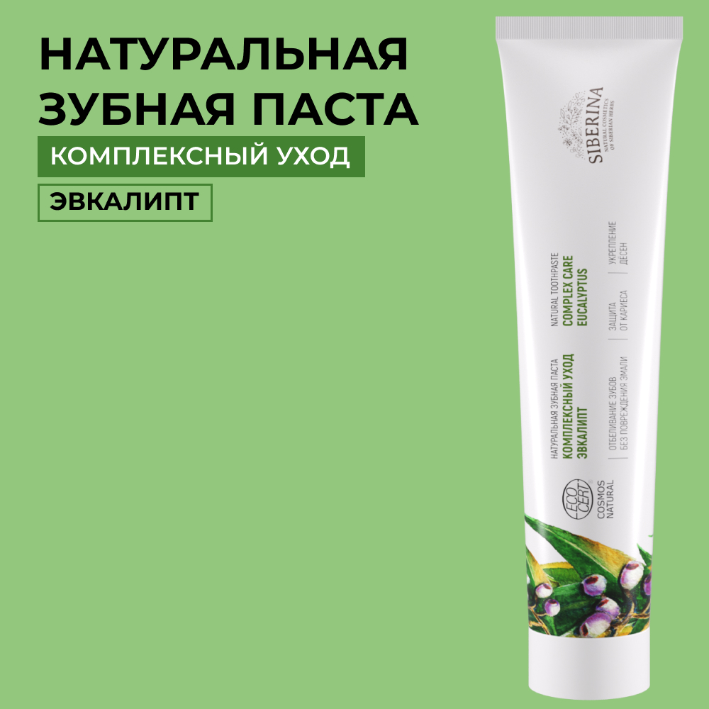 Изображение товара Зубная паста Siberina без фтора Мята 75 мл - натуральный комплексный уход