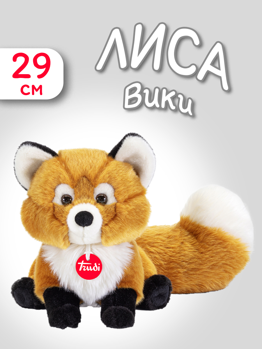 Мягкая игрушка Trudi Лиса Вики 29см - фото 1