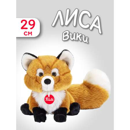 Мягкая игрушка Trudi Лиса Вики 29см