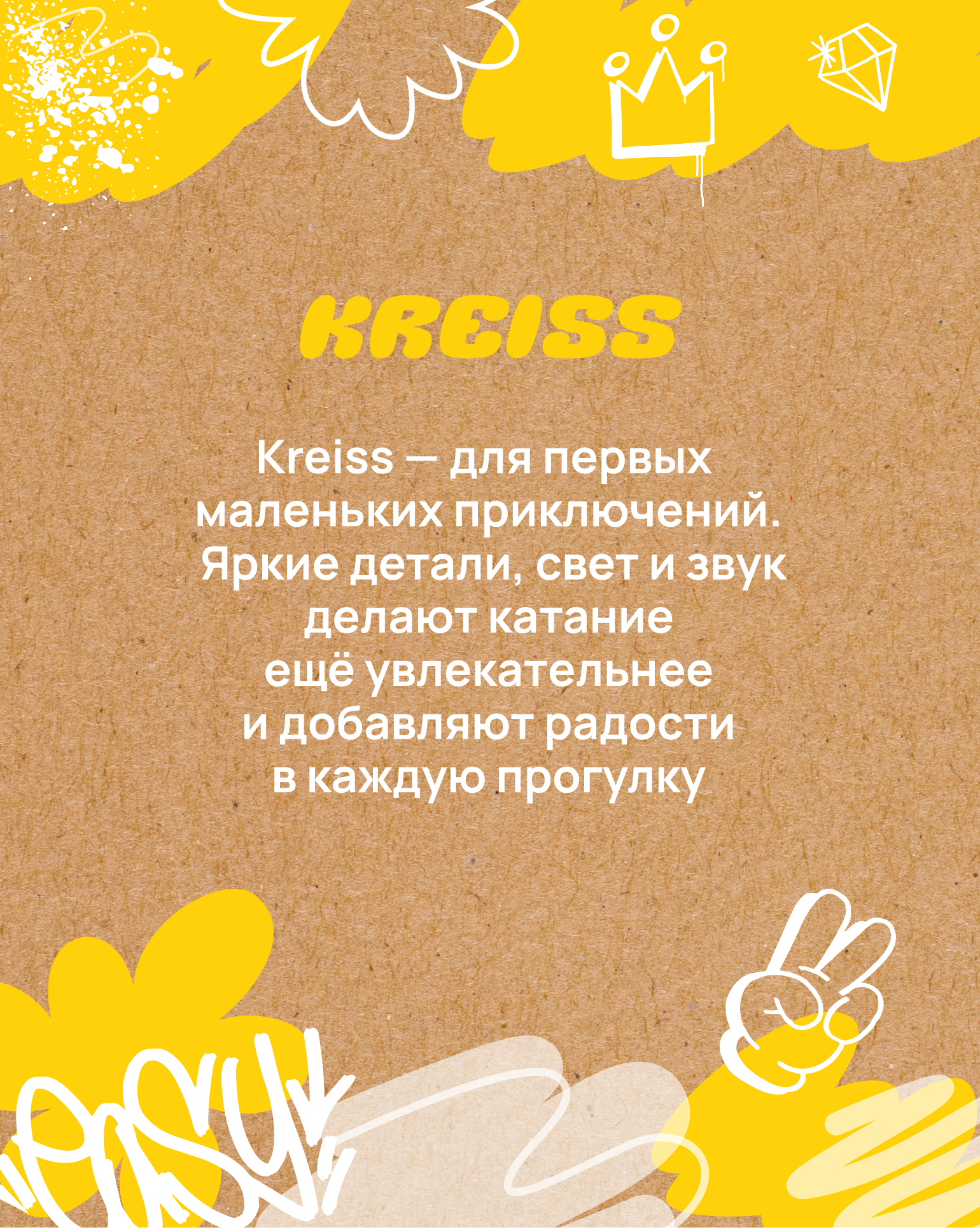 Самокат Kreiss трехколесный - фото 17