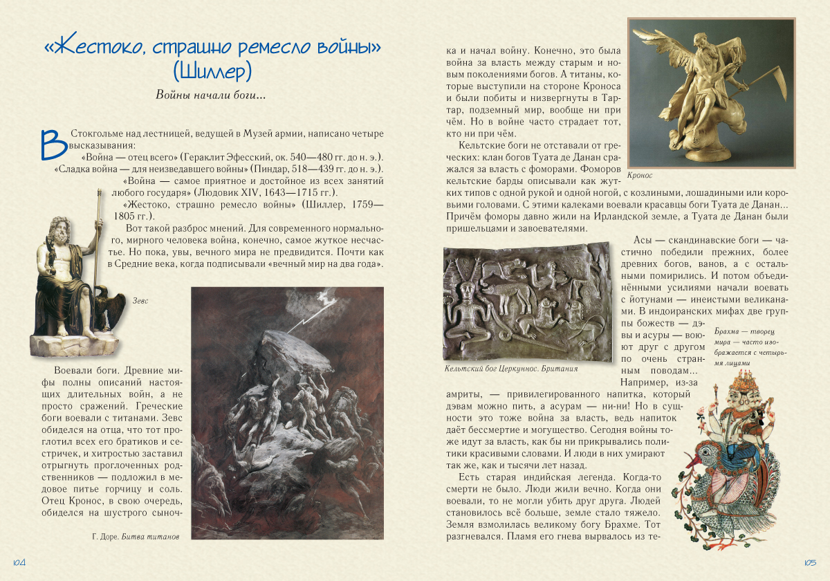 Книга Белый город Военные тайны - фото 11