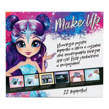 Набор Эврики Make Up бальзам для губ