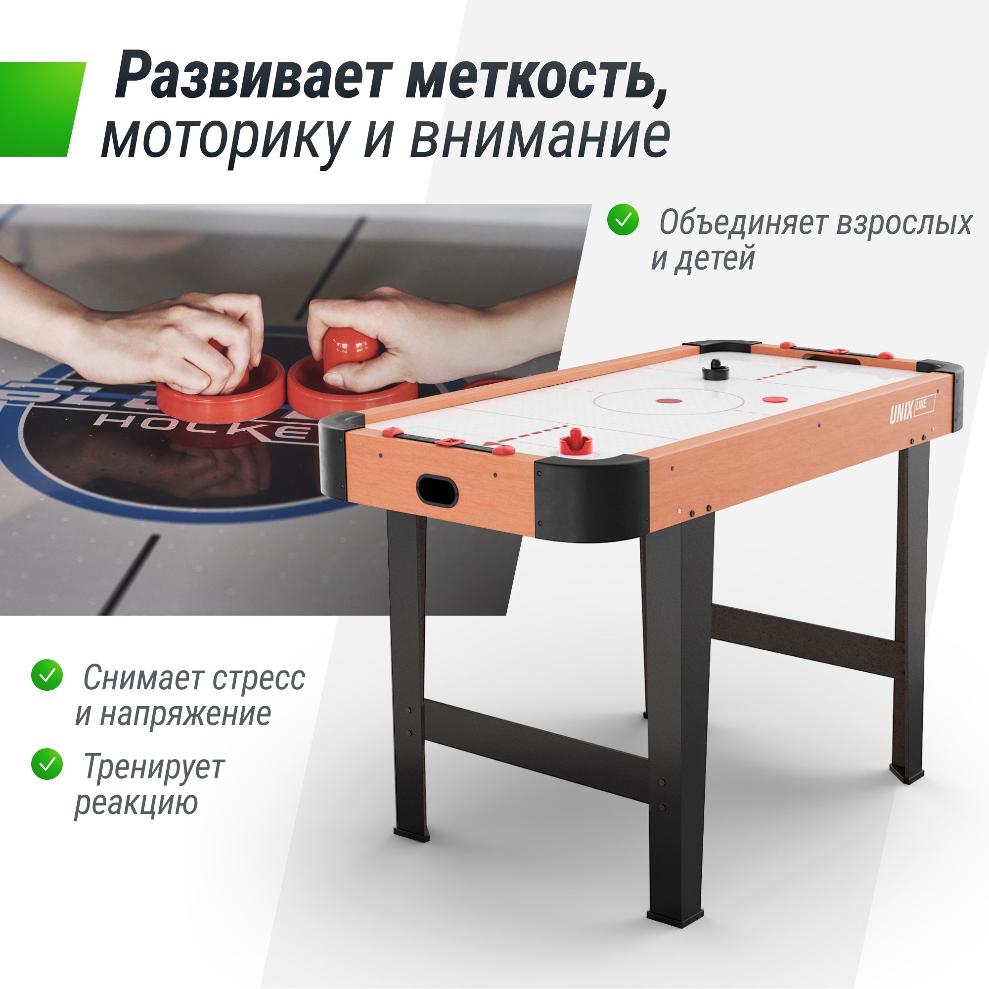 Настольная игра UNIX line аэрохоккей - фото 5