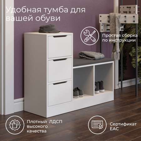 Тумба для обуви тип 14 Мебель ТриЯ белый ясень/велюр серый
