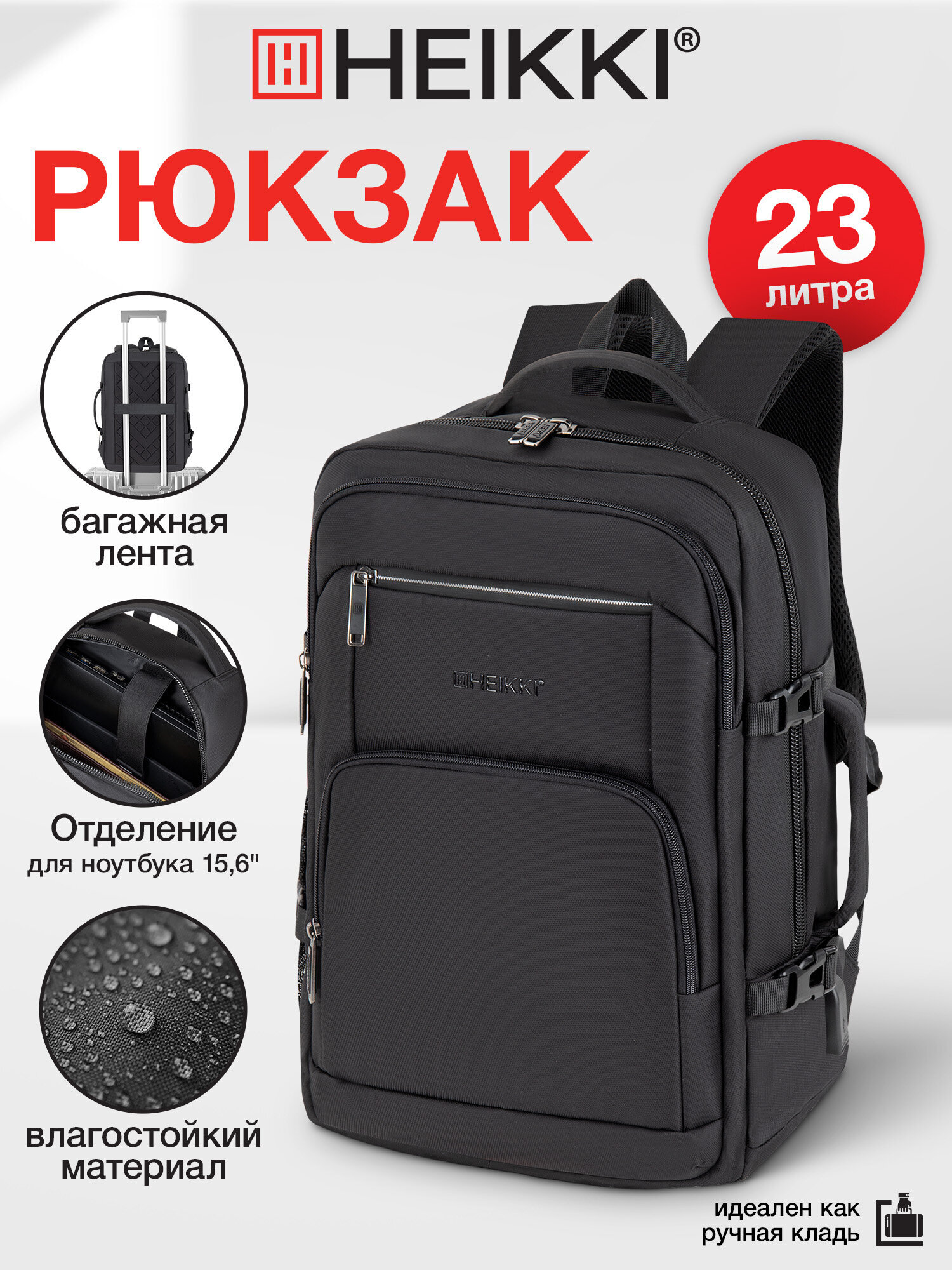 Изображение товара Рюкзак сумка HEIKKI UTILITY деловой универсальный с USB водоотталкивающий черный